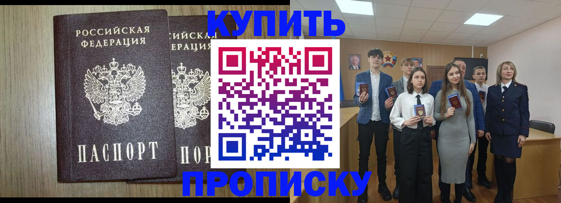 временная регистрация надежно в Рузаевке