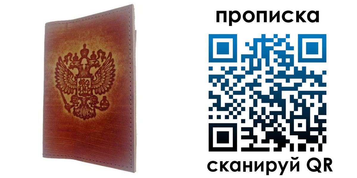 прописка иностранных граждан в Рузаевке