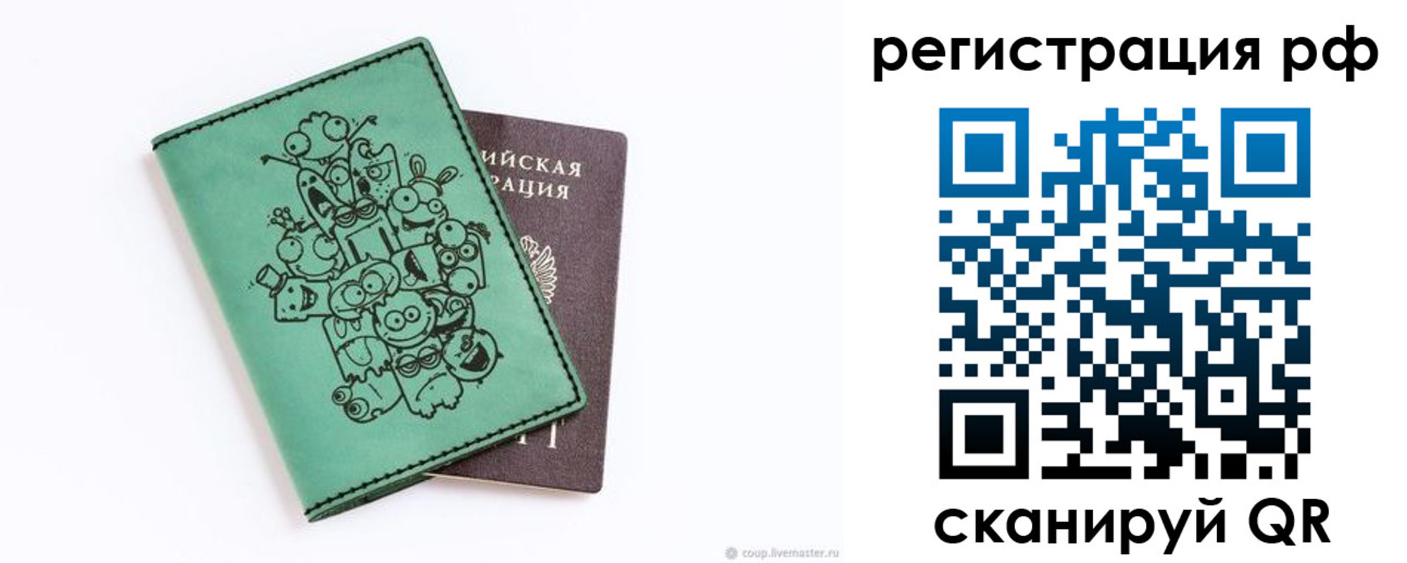регистрация для дет. сада в Рузаевке