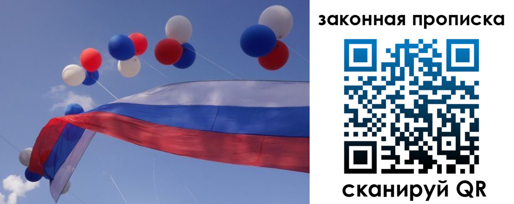 временная регистрация в квартире в Рузаевке