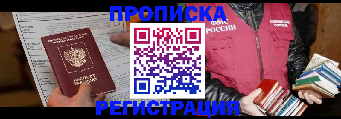 временная регистрация гарантия в Рузаевке