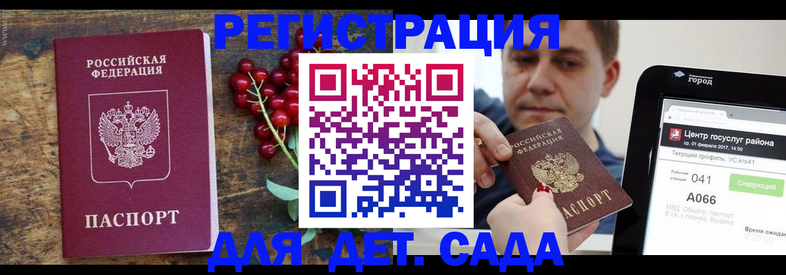 регистрация для школы в Рузаевке