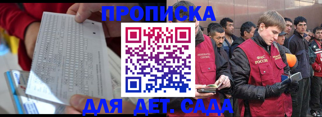 регистрация для дет. сада в Рузаевке